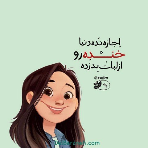  پروفایل امیدوار کننده و شاد