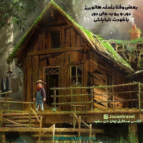  پروفایل امیدوار کننده و شاد