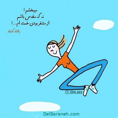  پروفایل امیدوار کننده و شاد