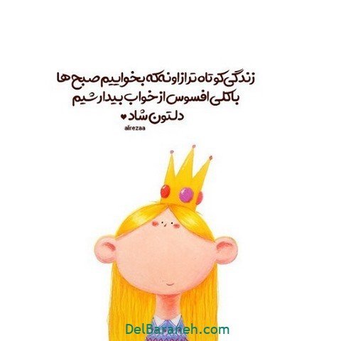  پروفایل امیدوار کننده و شاد