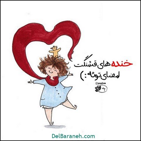  پروفایل امیدوار کننده و شاد