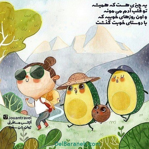  پروفایل امیدوار کننده و شاد