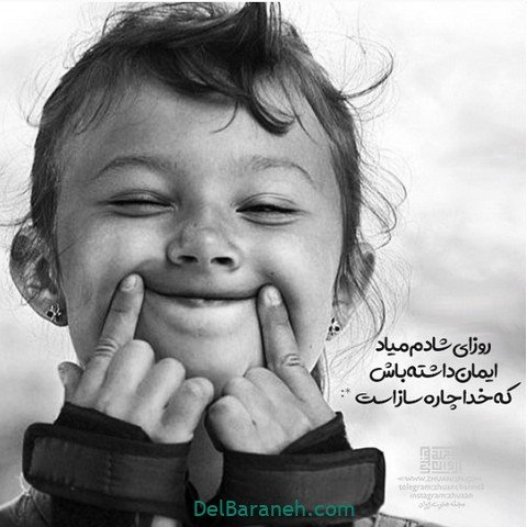  پروفایل امیدوار کننده و شاد