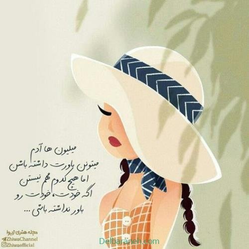  پروفایل امیدوار کننده و شاد