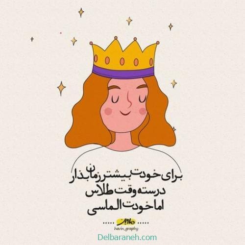  پروفایل امیدوار کننده و شاد