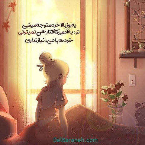  پروفایل امیدوار کننده و شاد