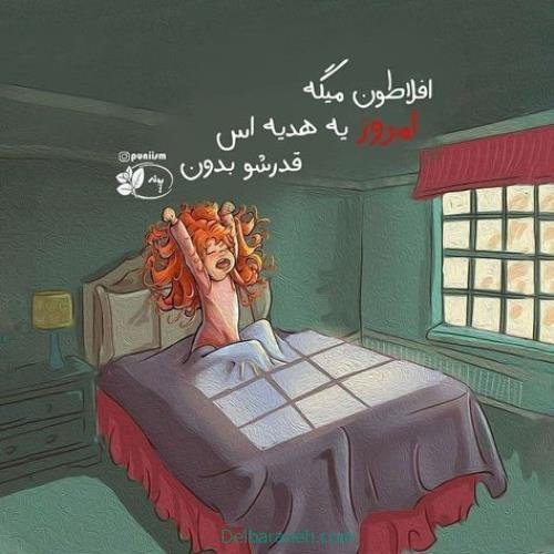  پروفایل امیدوار کننده و شاد