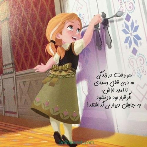  پروفایل امیدوار کننده و شاد