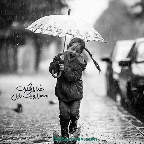  پروفایل امیدوار کننده و شاد