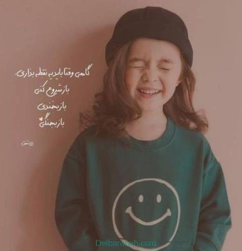  پروفایل امیدوار کننده و شاد