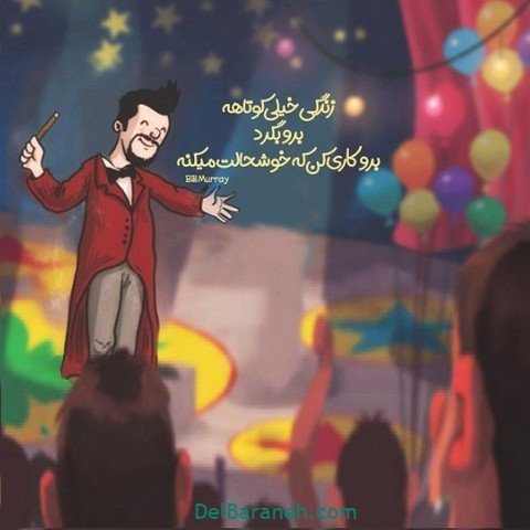  پروفایل امیدوار کننده و شاد