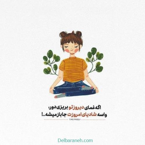  پروفایل امیدوار کننده و شاد