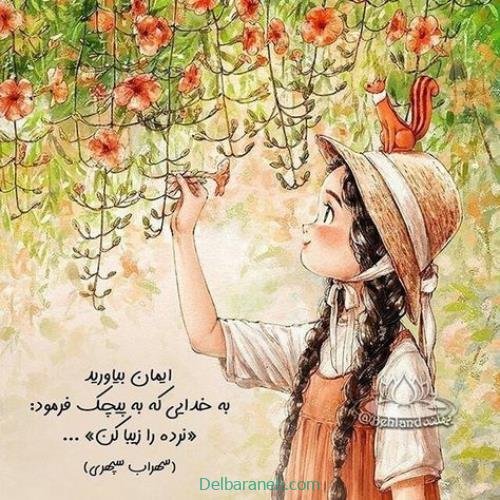  پروفایل امیدوار کننده و شاد
