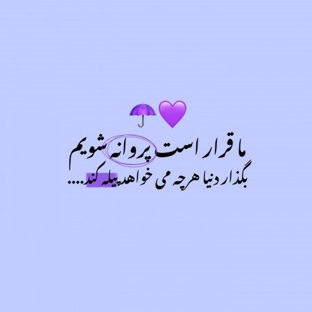  عکس انگیزشی برای صفحه گوشی