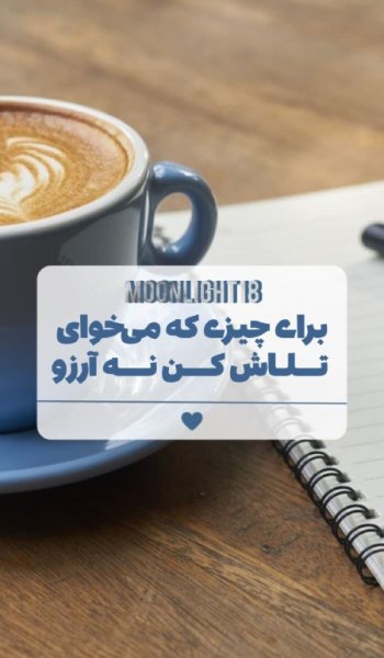  عکس انگیزشی برای صفحه گوشی