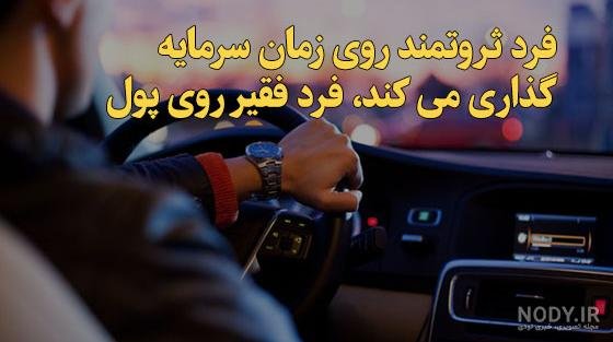  عکس انگیزشی پولدار شدن