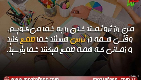  عکس انگیزشی پولدار شدن