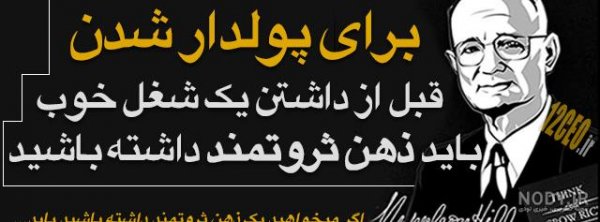  عکس انگیزشی پولدار شدن