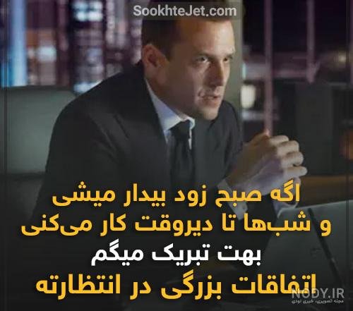  عکس انگیزشی پولدار شدن