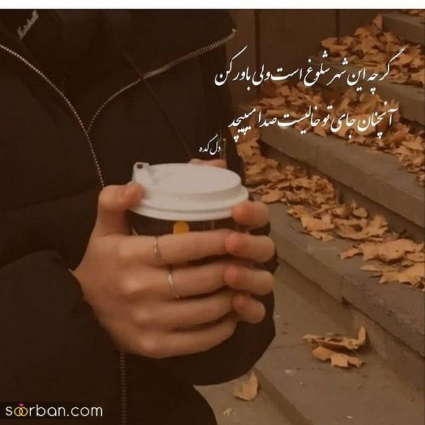 متن برای استوری پاییز عاشقانه