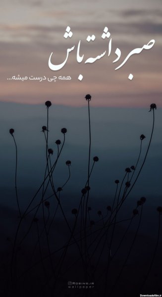  عکس انگیزشی پس زمینه