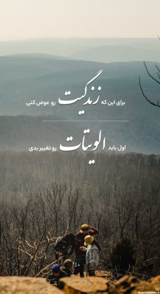  عکس انگیزشی پس زمینه