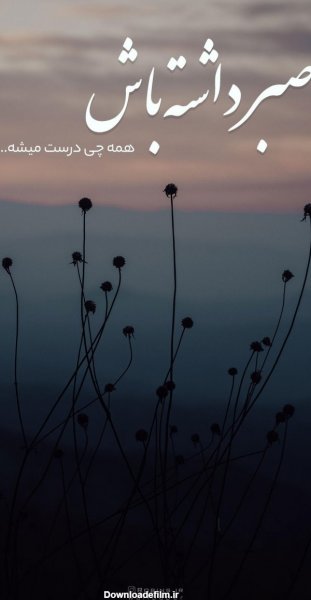  عکس انگیزشی پس زمینه