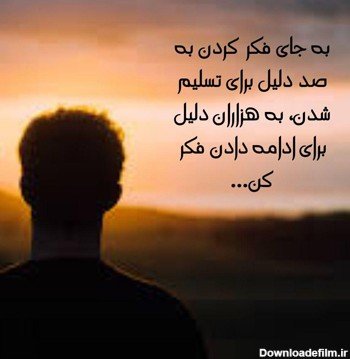  عکس انگیزشی پس زمینه