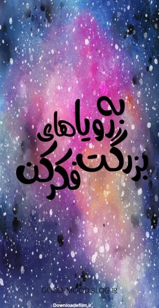  عکس انگیزشی پس زمینه