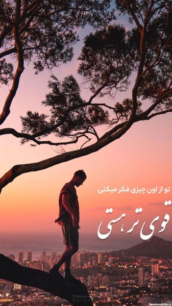  عکس انگیزشی پس زمینه