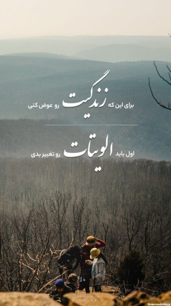  عکس انگیزشی پس زمینه