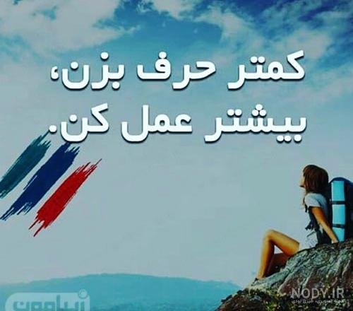  عکس انگیزشی پسرانه