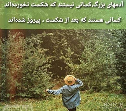  عکس انگیزشی پسرانه