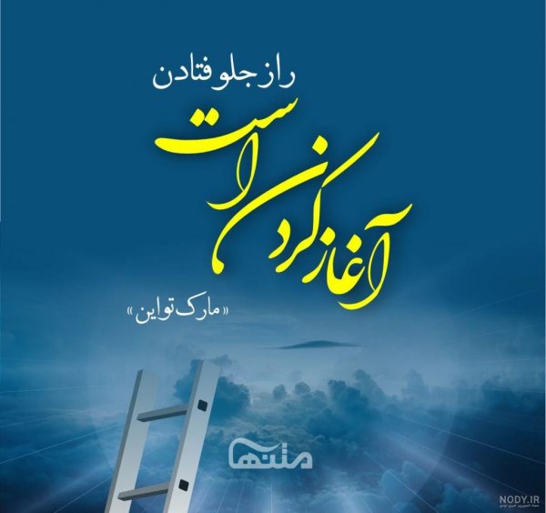  عکس انگیزشی پسرانه