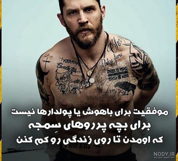  عکس انگیزشی پسرانه