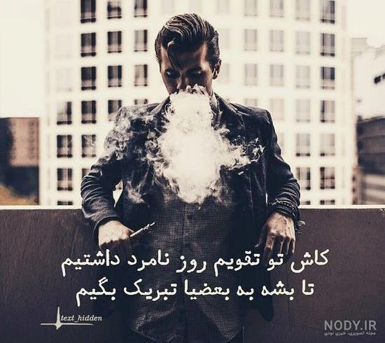  عکس انگیزشی پسرانه