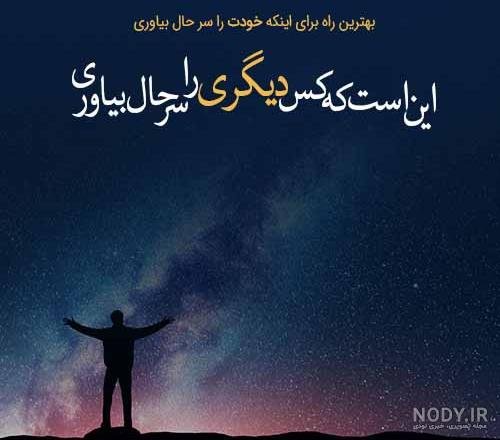  عکس انگیزشی پسرانه