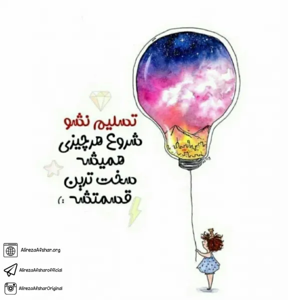  عکس انگیزشی تحصیلی