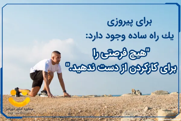  عکس انگیزشی تحصیلی