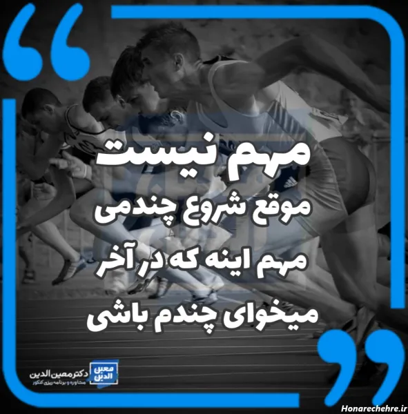  عکس انگیزشی تحصیلی