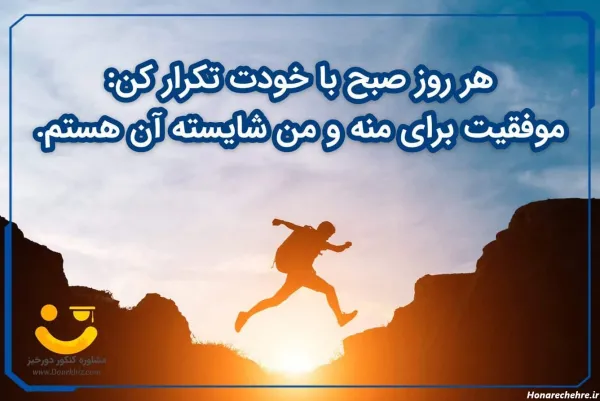  عکس انگیزشی تحصیلی