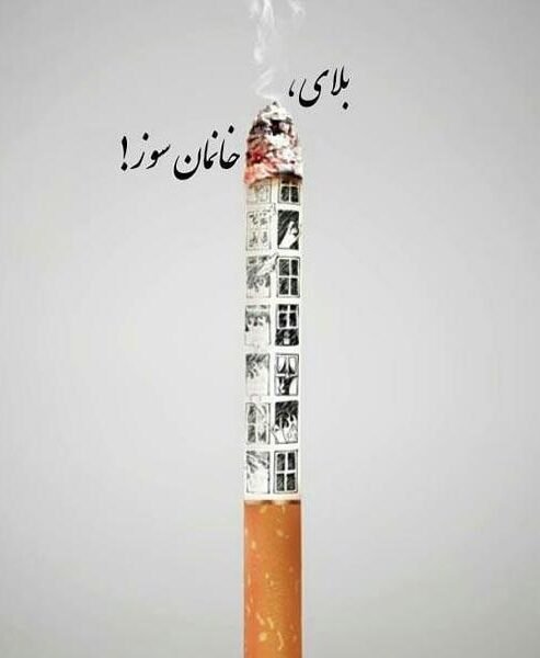  عکس انگیزشی ترک اعتیاد