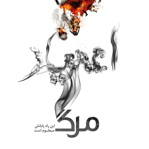  عکس انگیزشی ترک اعتیاد