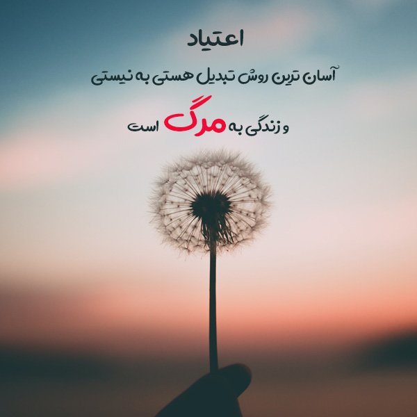 عکس اعتیاد ممنوع