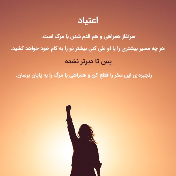 عکس اعتیاد ممنوع