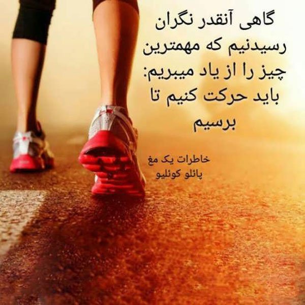  عکس ورزشی انگیزشی