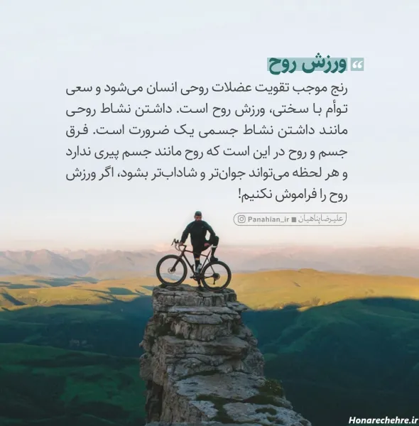  عکس ورزشی انگیزشی