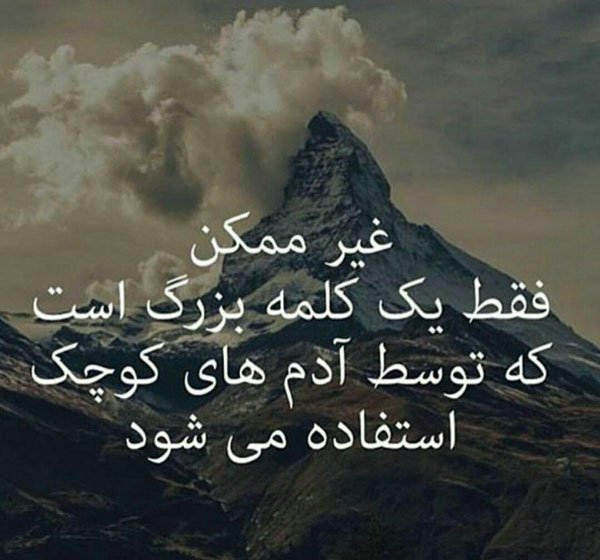  عکس ورزشی انگیزشی