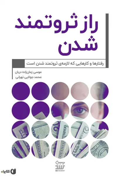 عکس انگیزشی ثروت