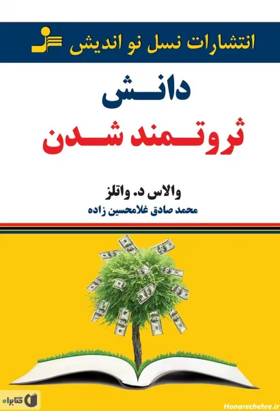 عکس انگیزشی ثروت